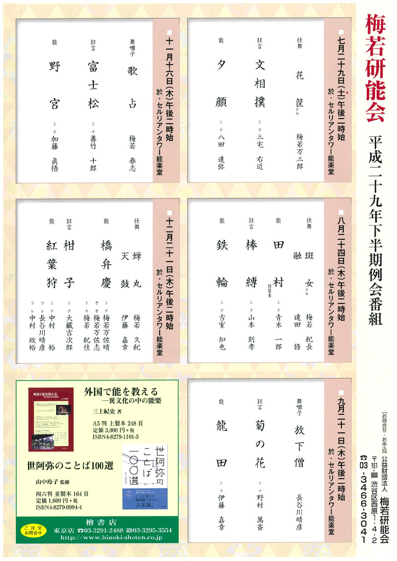 2017年下半期